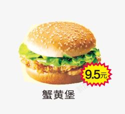 汉堡新店宣传单蟹黄堡矢量图高清图片