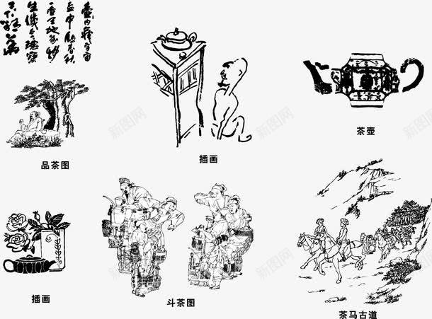 茶文化png免抠素材_新图网 https://ixintu.com 古画 手绘茶文化 毛笔 简笔画 茶插画 茶文化