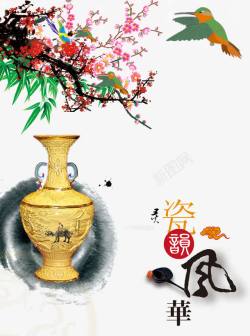 陶瓷小鸟瓷韵古典文化高清图片