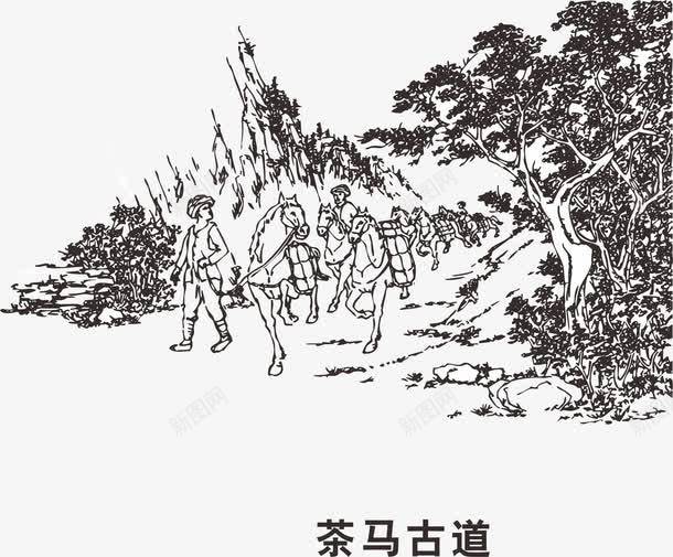 茶马古道png免抠素材_新图网 https://ixintu.com 插画 水墨画 线条画 艺术画 茶壶 茶文化