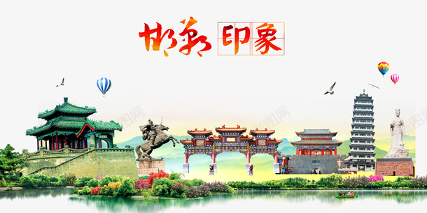 中国风景景点邯郸图png免抠素材_新图网 https://ixintu.com 中国情怀宣传画 中国风景 免抠图 园林 建筑景观 我爱中国 景点 爱国 邯郸