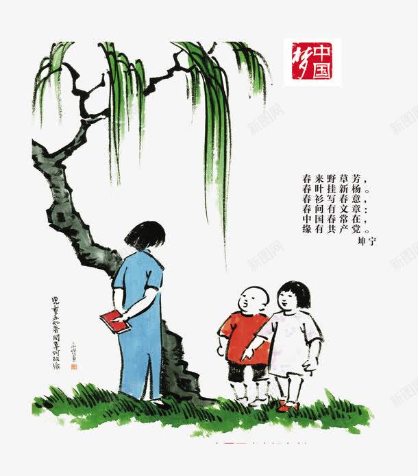 手绘插画讲文明树新风公益广告psd免抠素材_新图网 https://ixintu.com 中国何以强 中国梦 手绘插画 插画图片 缘有共产党 讲文明树新风公益 讲文明树新风公益广告