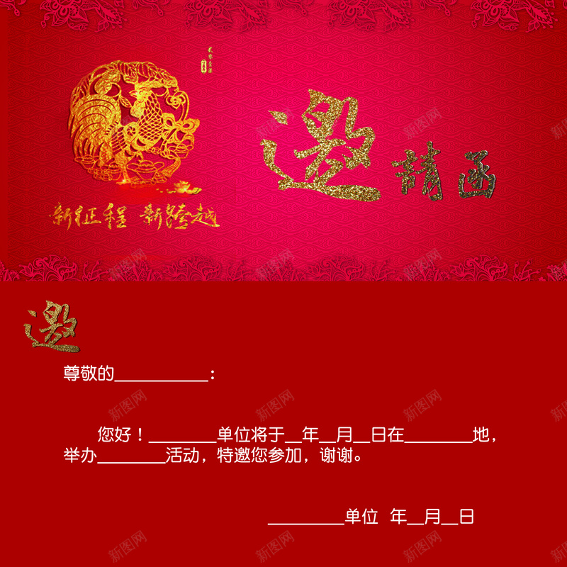 中式红色新春晚会邀请函背景jpg_新图网 https://ixintu.com 中国红 中式 中式背景 单位 开心 新春 晚会 背景红色 表演 邀请 邀请函 邀请函背景 鸡年