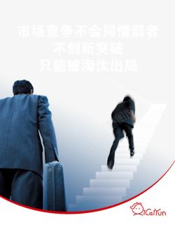 如何激励员工企业文化高清图片