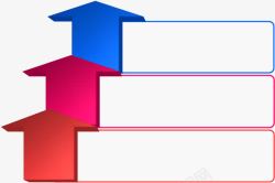 方案文本目录箭头向上文本框高清图片