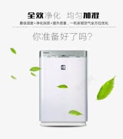 banner净化器免费下载banner净化器高清图片