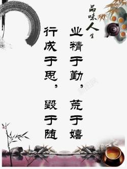 教育格言图片中国风水墨画毛笔高清图片