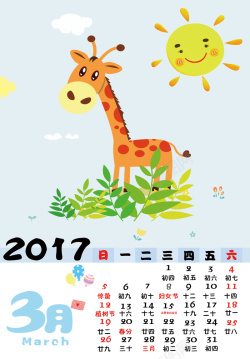 可爱动物吃饭卡通可爱创意挂历2017年3月背景海报