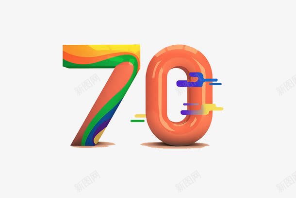 艺术字70png免抠素材_新图网 https://ixintu.com 3D素材 c4d模型 立体 立体数字 网页设计素材 艺术字70