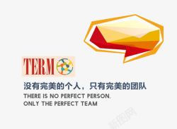 团队排版素材