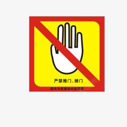 禁止推门禁止推门文明规范电梯标志图标高清图片
