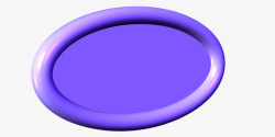 底坐底座紫色圆盘高清图片