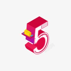 紫色的数字5立体创意数字5高清图片