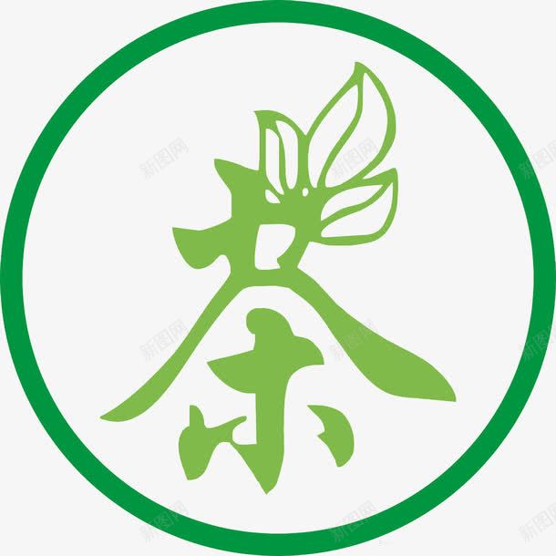 绿茶文化png免抠素材_新图网 https://ixintu.com 文化 绿色 艺术字 茶 茶叶