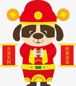 中国风卡通狗财神爷素材