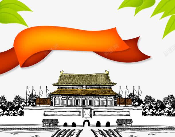 国庆促销海报模板png免抠素材_新图网 https://ixintu.com 创意海报 卡通 可爱海报 天安门 彩带 手绘 手绘海报 树叶 海报设计 韩式海报 高档海报