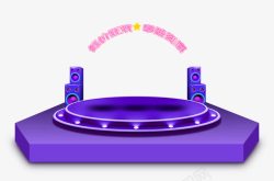 紫色的花纹紫色舞台卡通造型效果高清图片