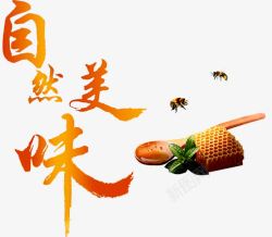 洋槐花蜂蜜自然美味高清图片