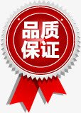 品质保证红色标签png免抠素材_新图网 https://ixintu.com 保证 品质 标签 红色