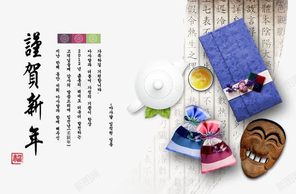 茶具png免抠素材_新图网 https://ixintu.com 传统 创意 庆祝 文化 新年 素材 节日 茶具 茶壶 茶杯 茶艺 钱包 钱袋 韩国 香包 香囊