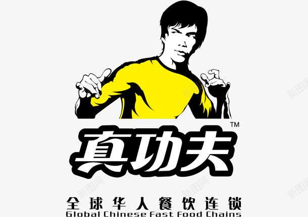 真功夫餐饮logo图标png_新图网 https://ixintu.com 全球华人餐饮 功夫男孩 李小龙 真功夫 餐饮logo