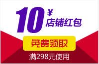 10元店铺红包装饰元素png免抠素材_新图网 https://ixintu.com 10 元素 店铺 红包 装饰