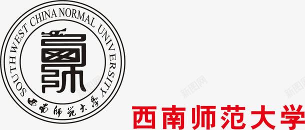 西南师范大学logo图标png_新图网 https://ixintu.com LOGO 标志 矢量大学校徽 西南师范大学logo