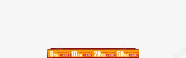 促销标题框图标png_新图网 https://ixintu.com 2016 logo 优惠卷 全球狂欢节 双十一 平面 矢量素材 红包