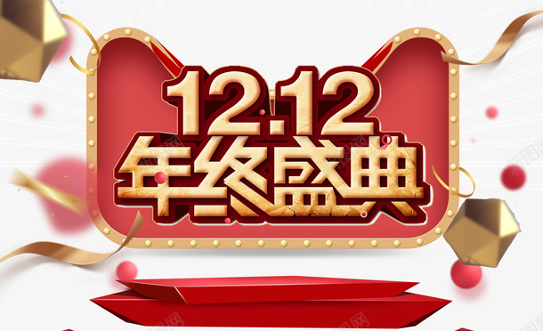 双十二台面丝带金色棱形漂浮元素png免抠素材_新图网 https://ixintu.com 丝带 双十二 台面 漂浮元素 金色棱形