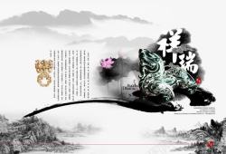玉文化玉器店中国风宣传画册高清图片