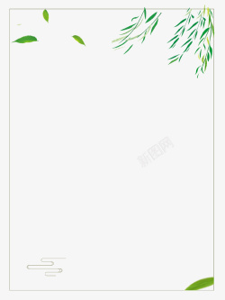 茶文化装饰绿色清新茶叶柳树边框高清图片