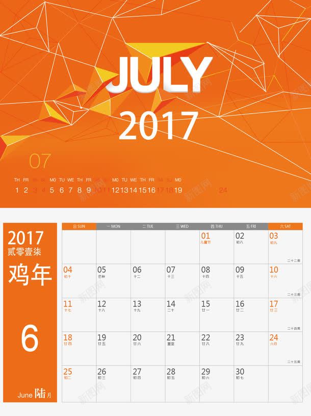 日历2017年6月png免抠素材_新图网 https://ixintu.com 2017年台历 2017年日历 台历 台历模板 日历 矢量日历2017年