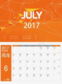 2017年日历表模板日历2017年6月高清图片