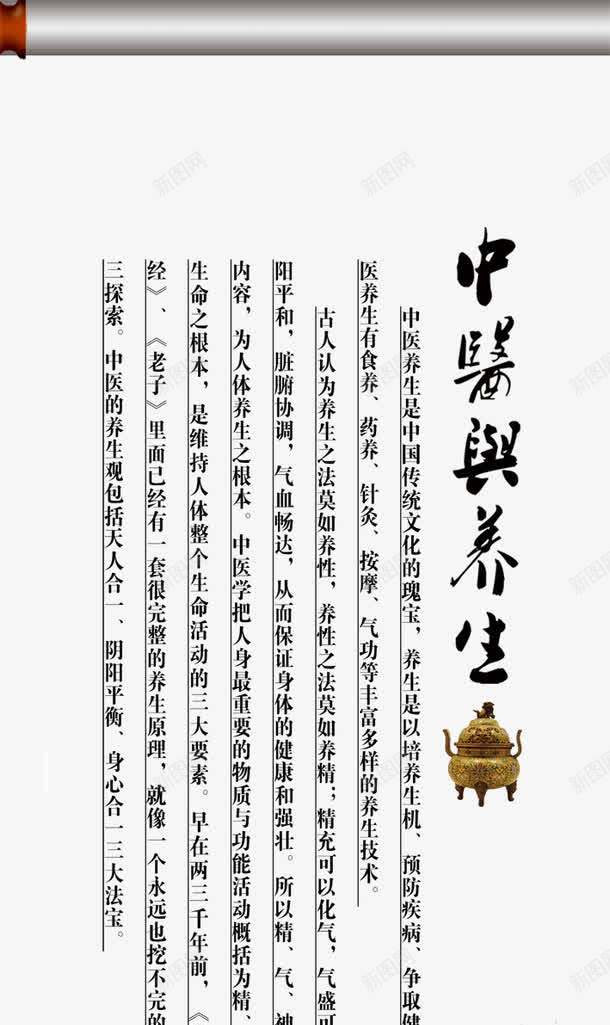 中医保健png免抠素材_新图网 https://ixintu.com 中医 中医中药 中医保健 中医保健图片 中医刮痧 中医广告 中医张仲景 中医把脉 中医拔罐 中医挂图 中医推拿 中医海报 中医火疗 中医画册 中医经络 中医背景 中医脉诊 中医艾灸 中医足疗 中医针灸 背部 艾灸宣传