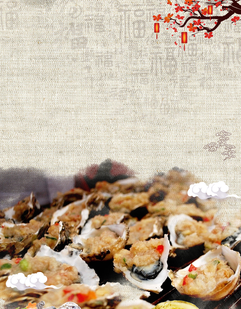 中国风海鲜生蚝餐饮美食jpg设计背景_新图网 https://ixintu.com 中国风 中餐 海底 海报 海洋 海鲜 生蚝 美食 虾 蟹 西餐 食物 餐饮 鱿鱼