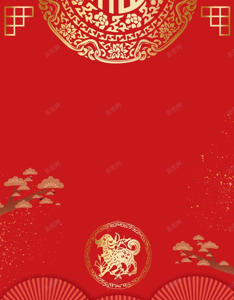 2018年狗年红色中国风新年快乐海报psd设计背景_新图网 https://ixintu.com 2018年 中国风 元旦节 剪纸 商场 喜迎元旦 恭贺新禧 新年快乐 新春 欢度元旦 狗年大吉 超市