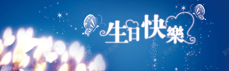 生日背景jpg设计背景_新图网 https://ixintu.com 全屏banner背景 卡通 彩色 手绘 横幅背景 烛光 生日 礼物 童趣 贺卡