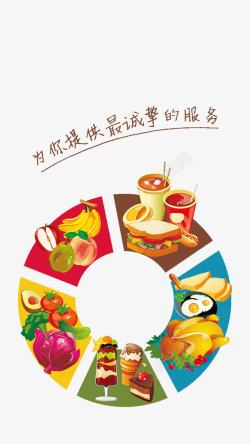 app设计网页餐饮APP启动页高清图片