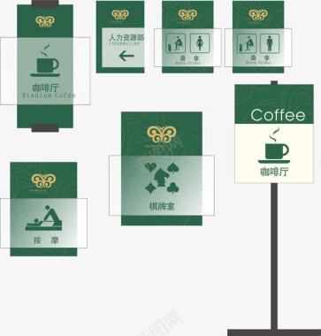 咖啡厅导视牌模板矢量图图标图标
