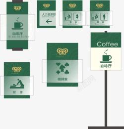 餐饮门牌咖啡厅导视牌模板矢量图图标高清图片