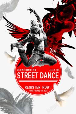 创意和平鸽免抠潮流街舞创意海报高清图片
