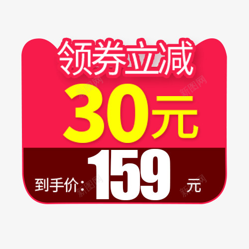 简约天猫领劵立减优惠劵psd免抠素材_新图网 https://ixintu.com 促销价格 促销活动 年终狂欢 节日销售 装饰标签 领劵立减