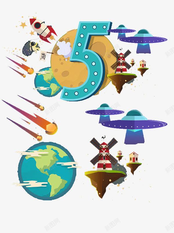 卡通太空地球图png免抠素材_新图网 https://ixintu.com 创意数字5字体设计 卡通地球 太空 太空探索 星球 火箭 飞船