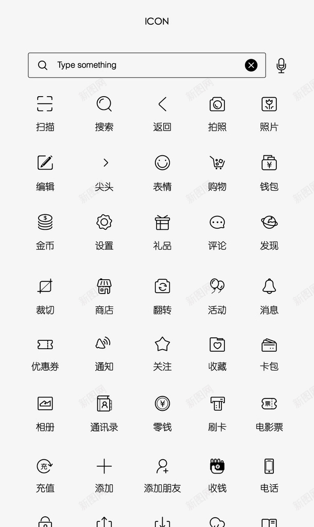 常用ICON图标黑色png_新图网 https://ixintu.com 各种 图标 常用 黑色