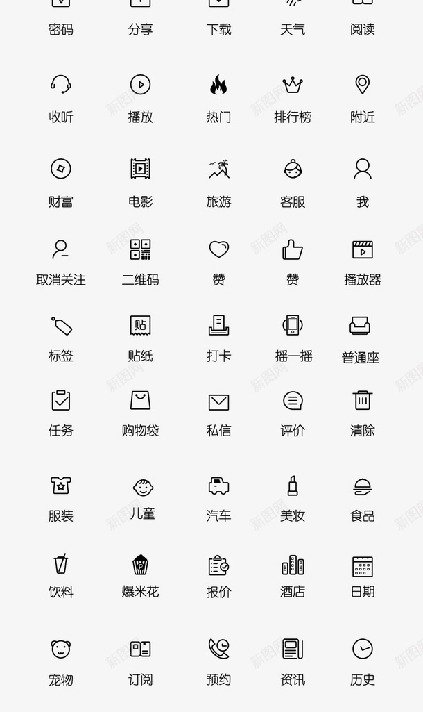 常用ICON图标黑色png_新图网 https://ixintu.com 各种 图标 常用 黑色