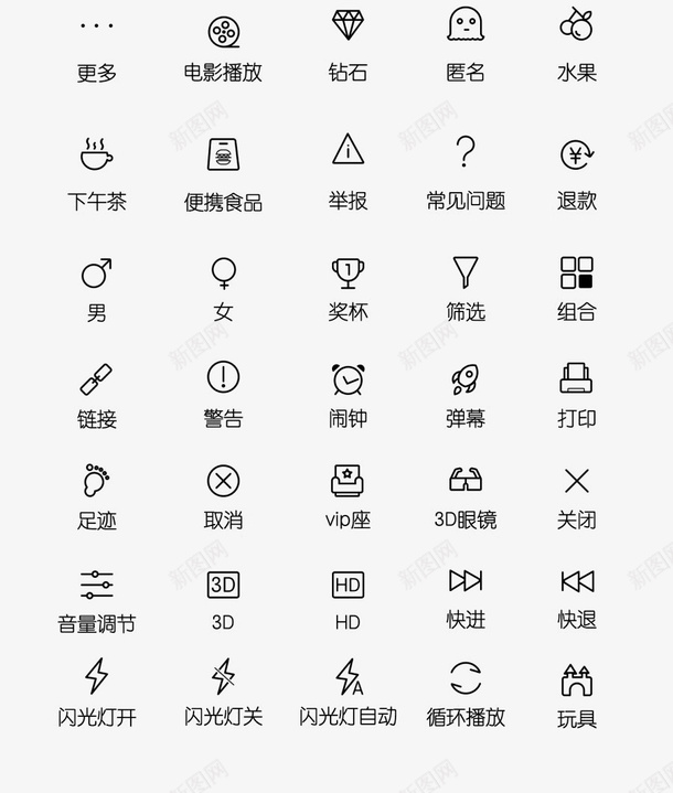 常用ICON图标黑色png_新图网 https://ixintu.com 各种 图标 常用 黑色