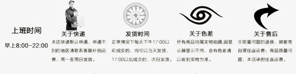 个性黑白淘宝店铺页尾png免抠素材_新图网 https://ixintu.com 个性 个性图片 商品信息 淘宝广告 淘宝店铺页尾