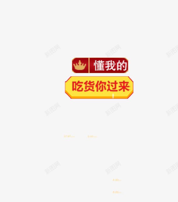 淘宝网页片png免抠素材_新图网 https://ixintu.com 5口味米饭 72DPI psd 厨师 地主 大袋米饭 推荐品 淘宝界面设计 淘宝网页设计图片免费下载 淘宝装修模板 米饭 设计