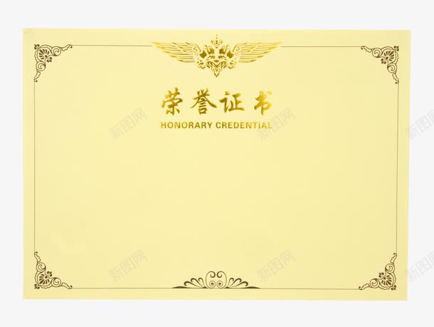金色荣誉证书png免抠素材_新图网 https://ixintu.com 办公用品 荣誉 荣誉证书排版 证书 金色