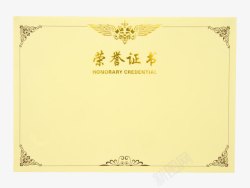 办公用品排版金色荣誉证书高清图片